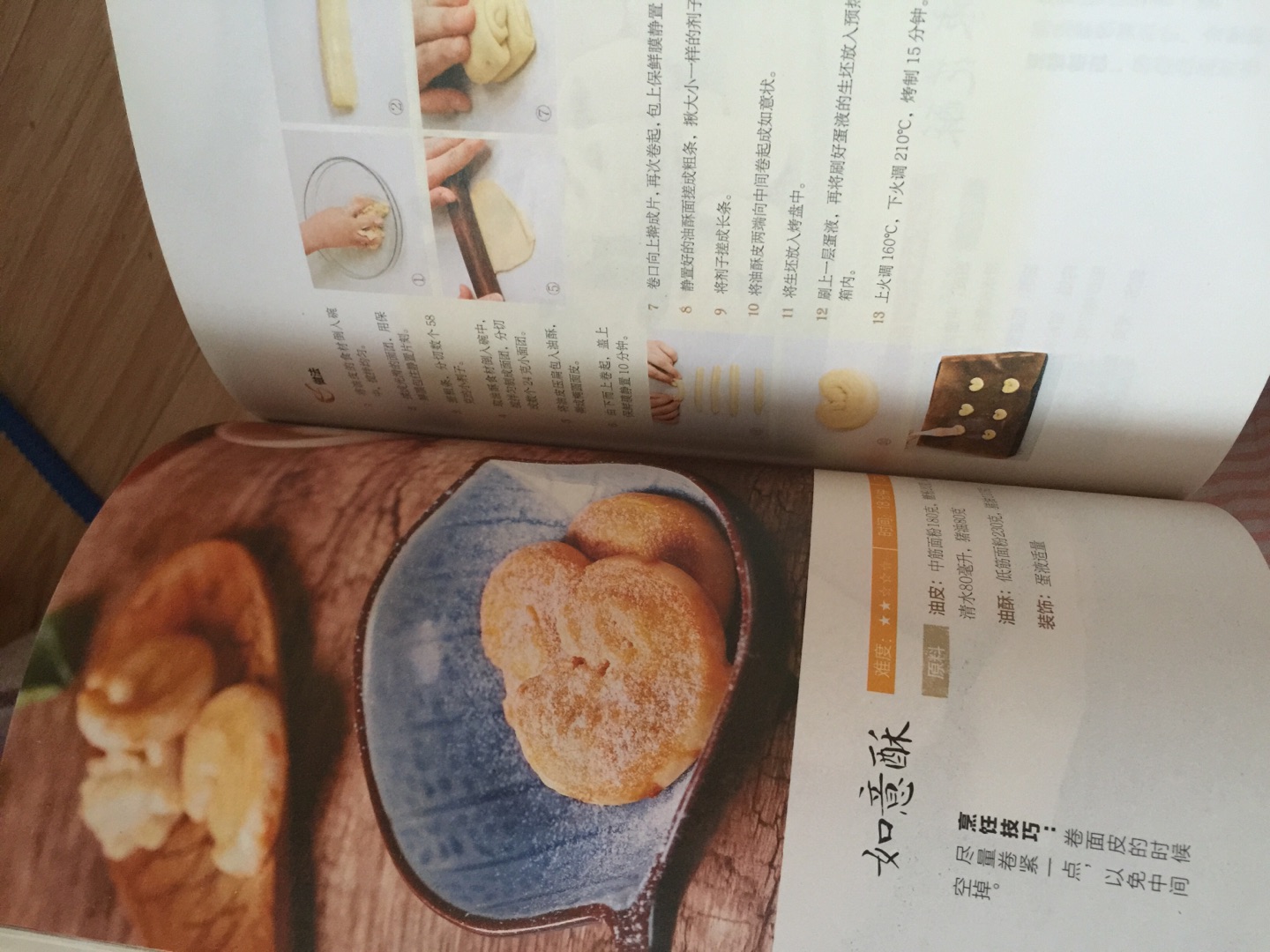 想做些中式糕点，这书里3分之二是炒面汤面，余下的便是饺子、混顿、糕饼了?
