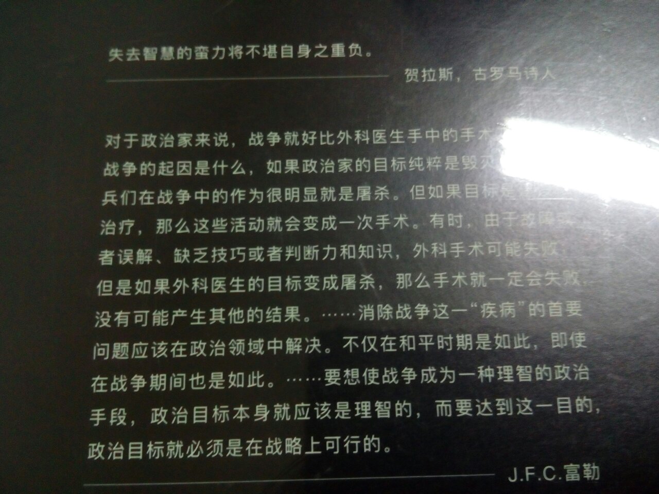 该书作者从战略战术运用的角度去回顾二战，值得一读。