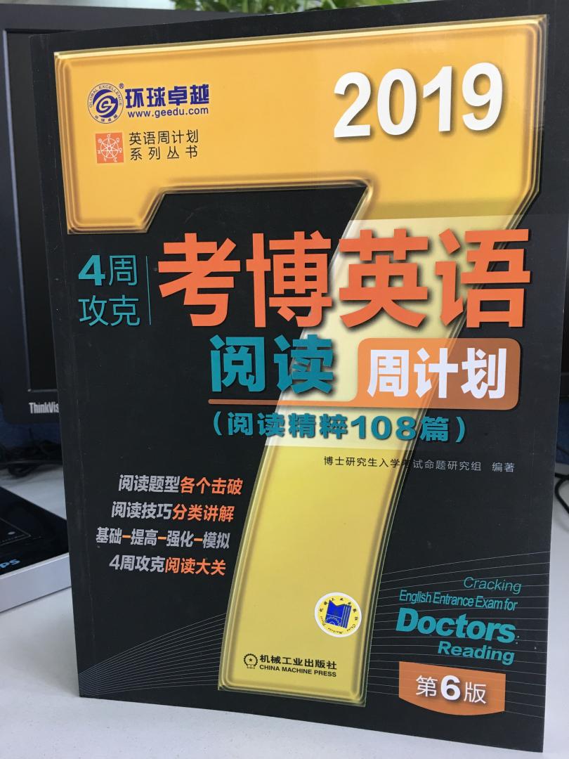 阅读精粹108篇！挺喜欢这本阅读的分类和讲解，能清晰地引人入胜，由简到繁，挺好的。