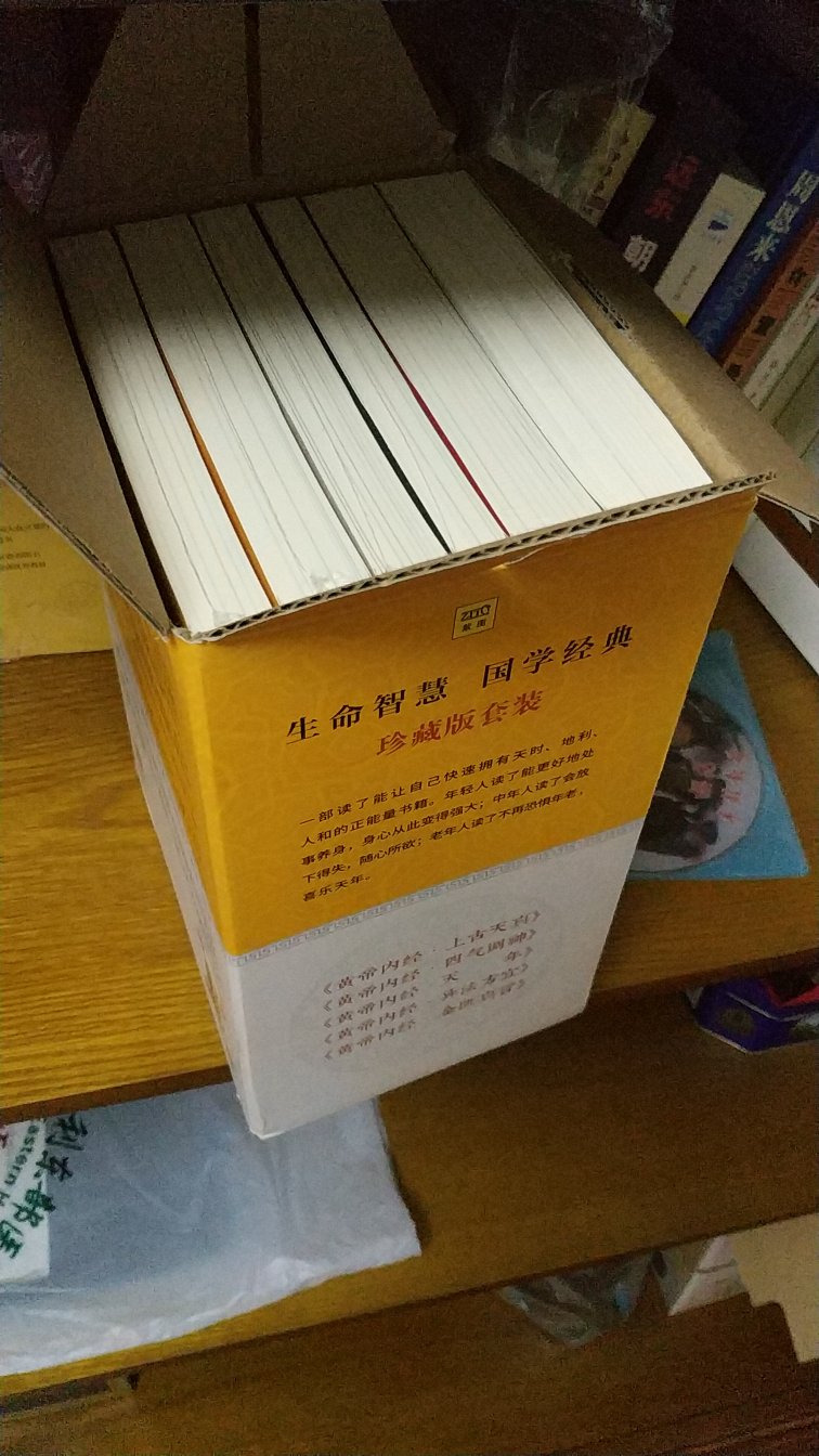 说实话对于医者来说简单了点，不过包装还是很不错的，留着给家人看吧