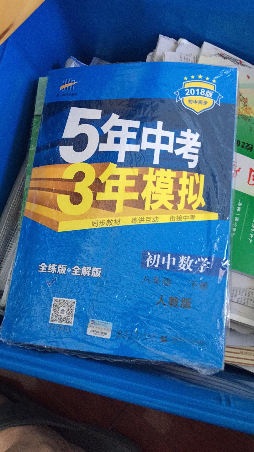 买东西已成了我的生活一部分，价格实惠，送货快！