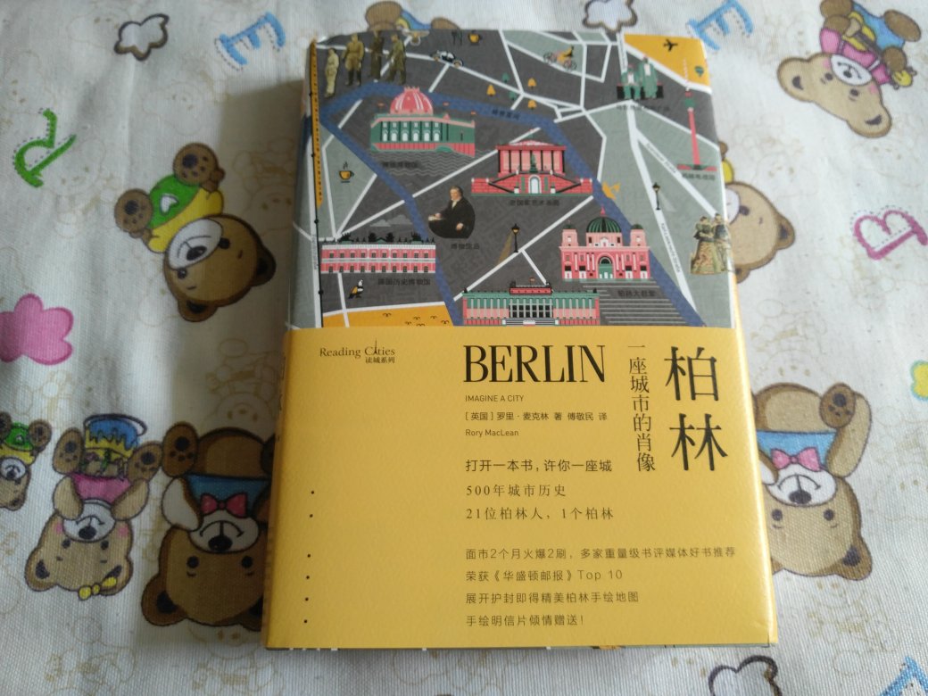 上海译文的读城系列，这个系列很不错，这是这个系列的第一部作品