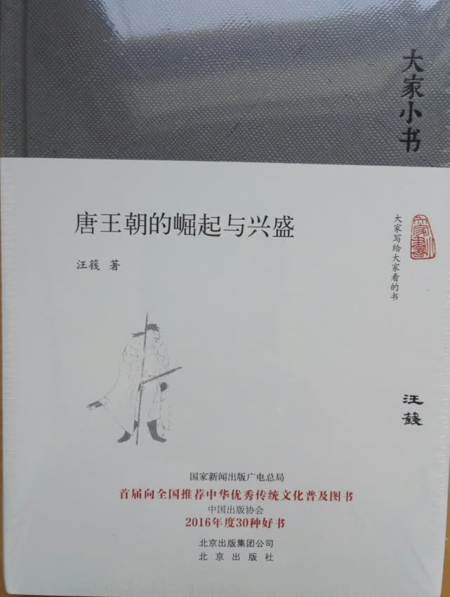 汪篯先生一生主要从事隋唐史的研究。他曾受业于陈寅恪先生，因此，在学术观点和治学方法上都深受陈寅恪先生影响。正如胡如雷先生在《读〈汪隋唐史论稿〉兼论隋唐史研究》一文中所说，汪篯先生在解放前的“很多文章是受陈先生的学术观点、治学方法的影响而写成的，师徒相承之迹，跃然纸上。譬如陈先生的重要论点之一，是西魏、北周、隋、唐诸朝的上层统治集团例行所谓关陇本位政策，很多复杂的政治斗争均与此有关。《论稿》承其余绪，并加以发挥，在《唐太宗之拔擢山东微族与各集团人士之并进》《唐太宗树立新门阀的意图》《唐高宗王武二后废立之争》及《唐室之克定关中》诸文中都明显而系统地贯串着这一重要论点……陈寅恪先生过人的优点之一，是观察问题目光敏锐，往往能从常人所忽略的细微之处发现能说明重大现象的契机，这样写成的文章异常引人入胜，汪同志确实也具有同样的优点……陈寅恪先生治学谨严，每条史料都经过核校诸书方始引用，无一字一句苟且，此点素为后学所景仰。汪同志在这方面也继承了陈先生的学风，所用史料无不细加考校，从无信手拈来，滥事引用之处”。