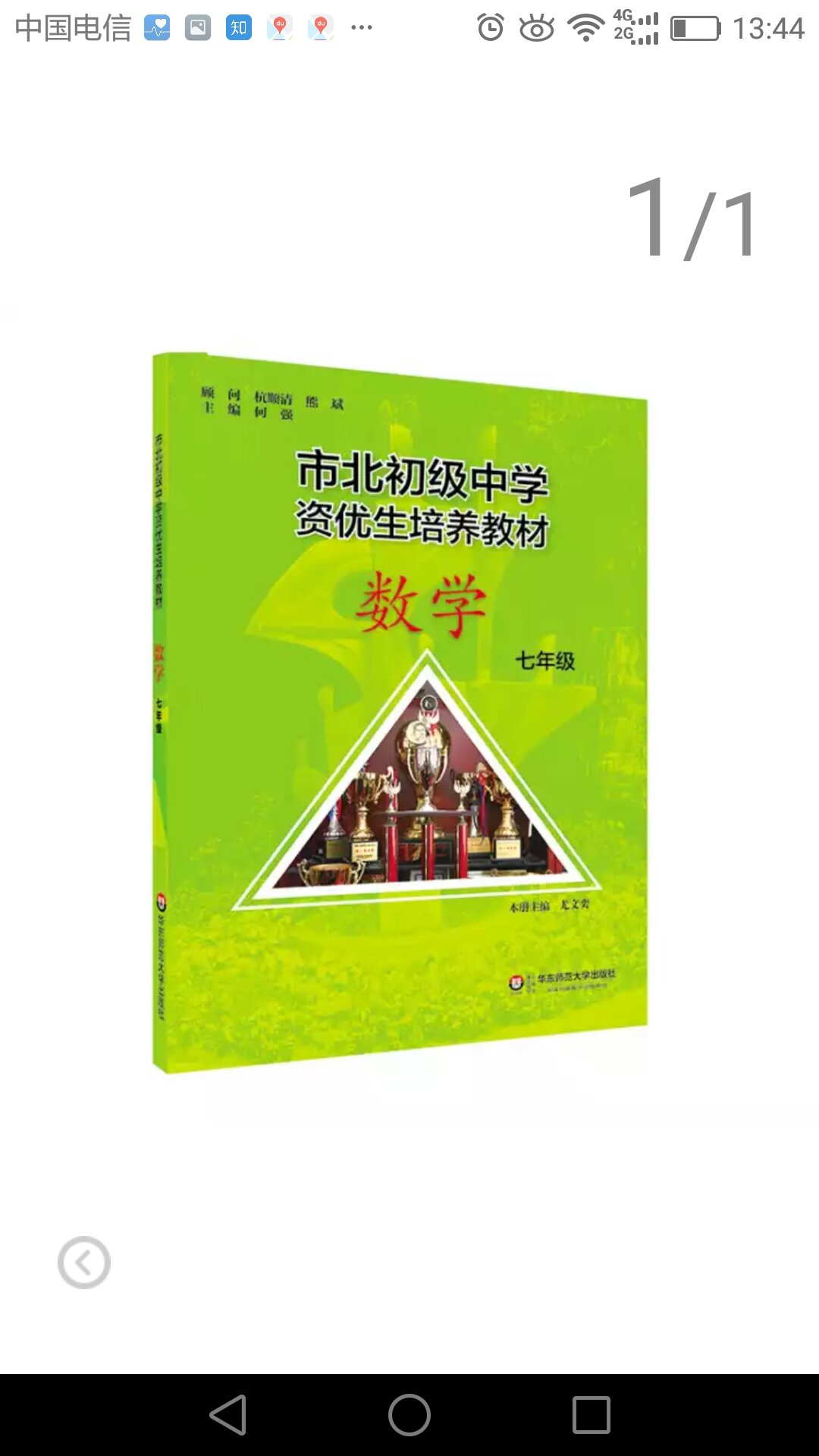 东西收到后马上查看，发现和图片描述一样，非常喜欢。发货速度快，服务到位。