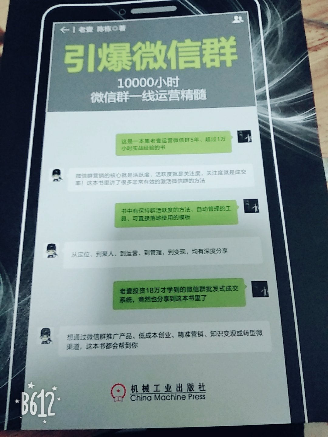 物流快，超棒的一本书，收到书后都迫不及待的想要看看了，谢谢老壹老师