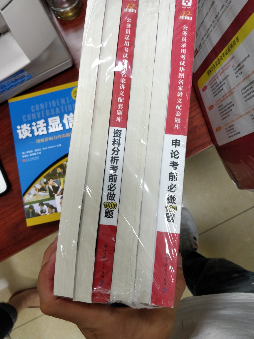 快递速度一流，超快，东西还没细细品读，希望能有帮助，加油公务考，加油！！！