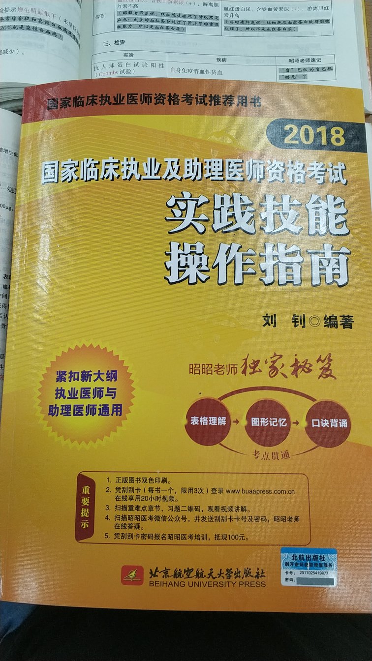 简单粗暴，非常好的一本书，操作不用愁