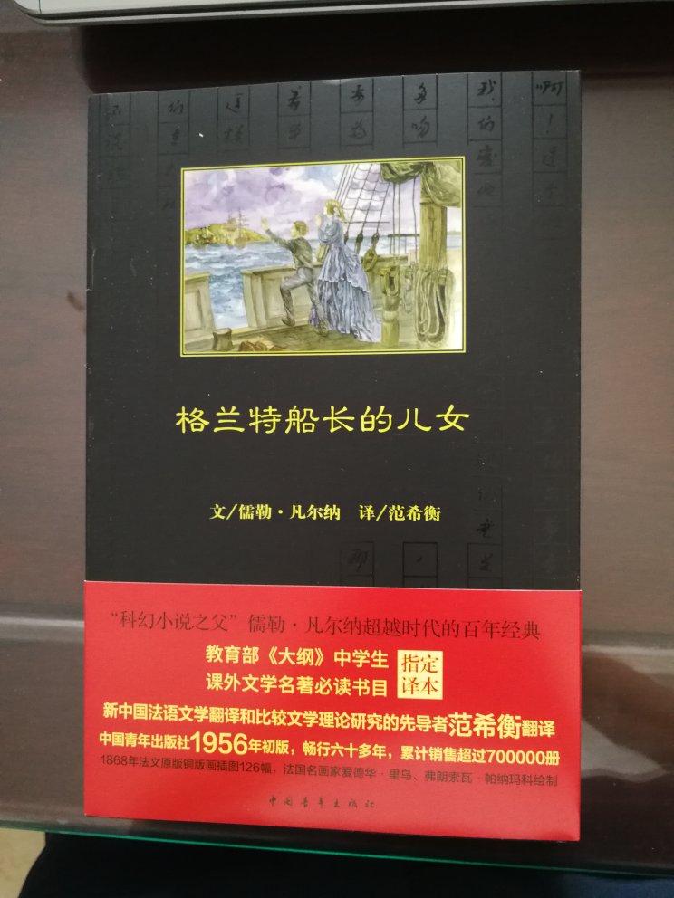 中青版的经典，18年再版，印刷排版都不错。