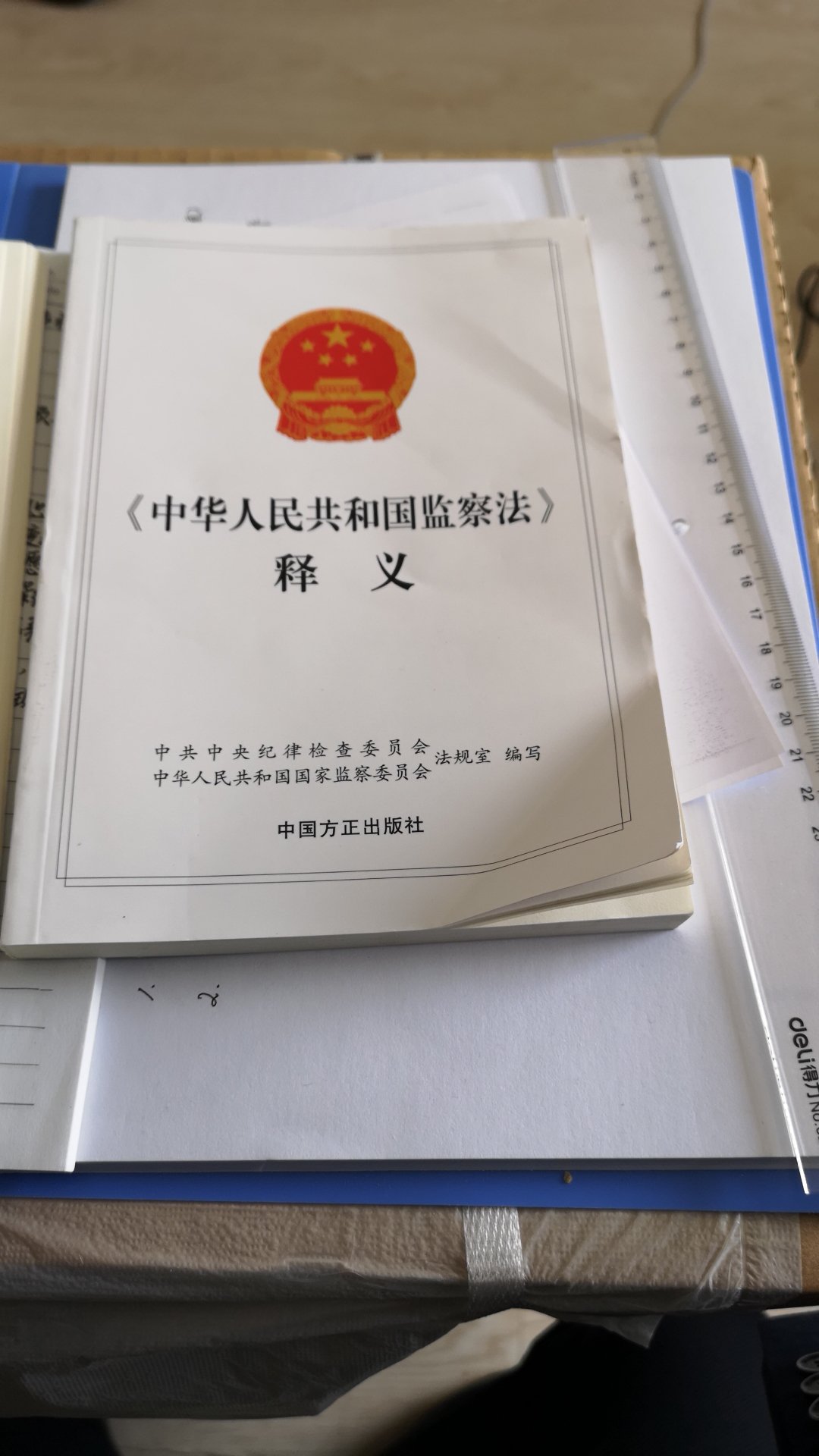 这书收到就这样，怎么感觉好像谁用过似的