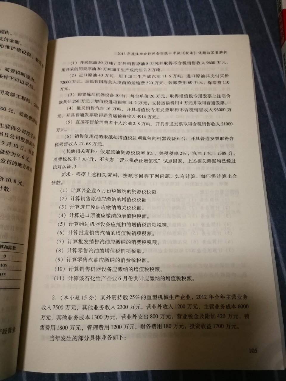 买了很久了，一直没时间看，应该还不错吧，权威的呀