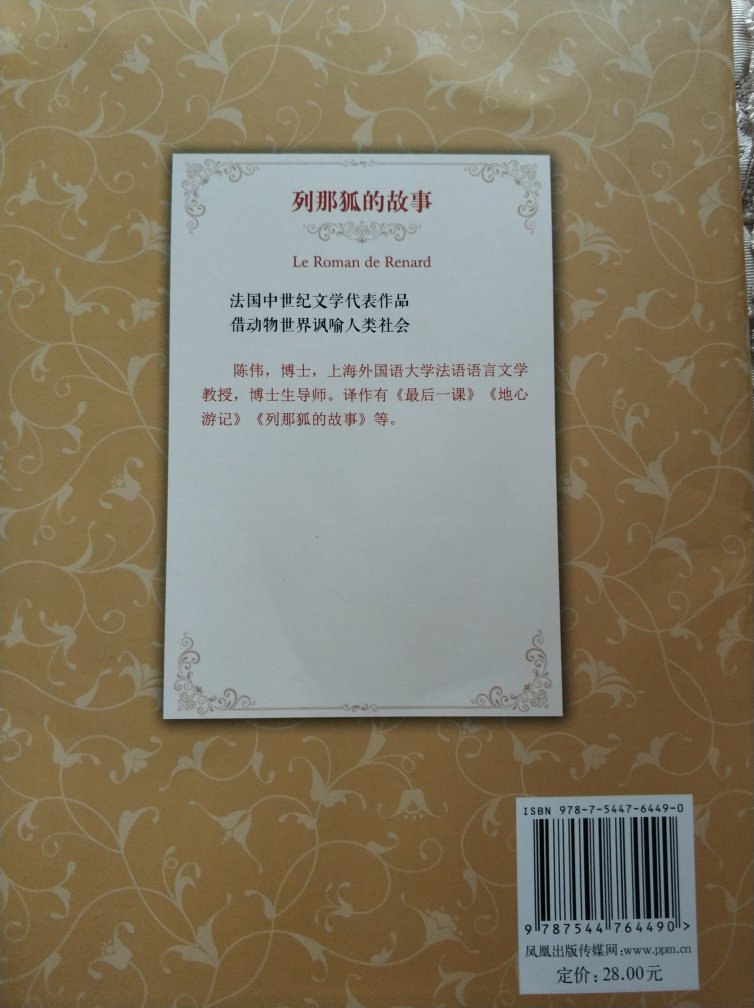 订单是分开发货的，这本书稍微有点窝角。是孩子的必读书目。