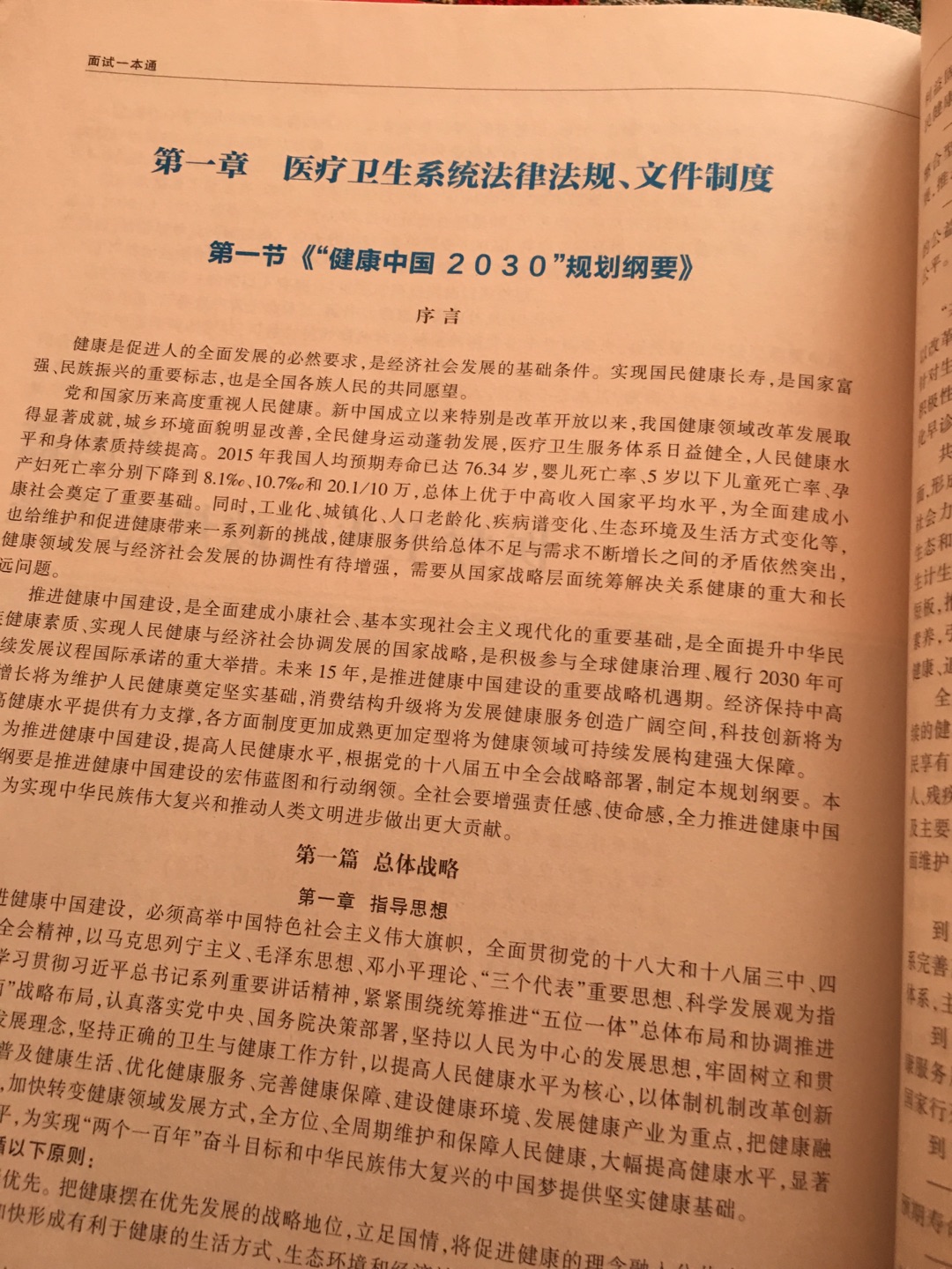 书不错?发货速度很快，送货速度很快。希望成功上岸！