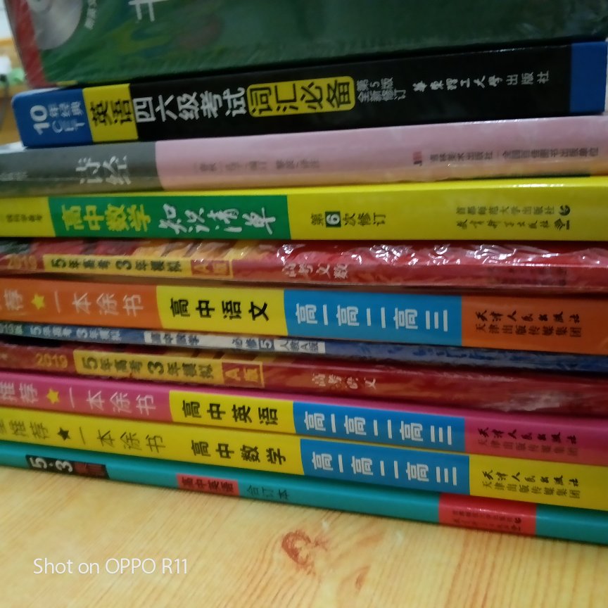 感觉一直在上买书是一个正确的选择 高中生就应该多多做题 虽然不知道我的想法有没有错误 但是我觉得应该把钱用在值得的地方 在买书比实体店剩了一百多 快递服务也很值得点赞 速度非常快 感谢 五星好评