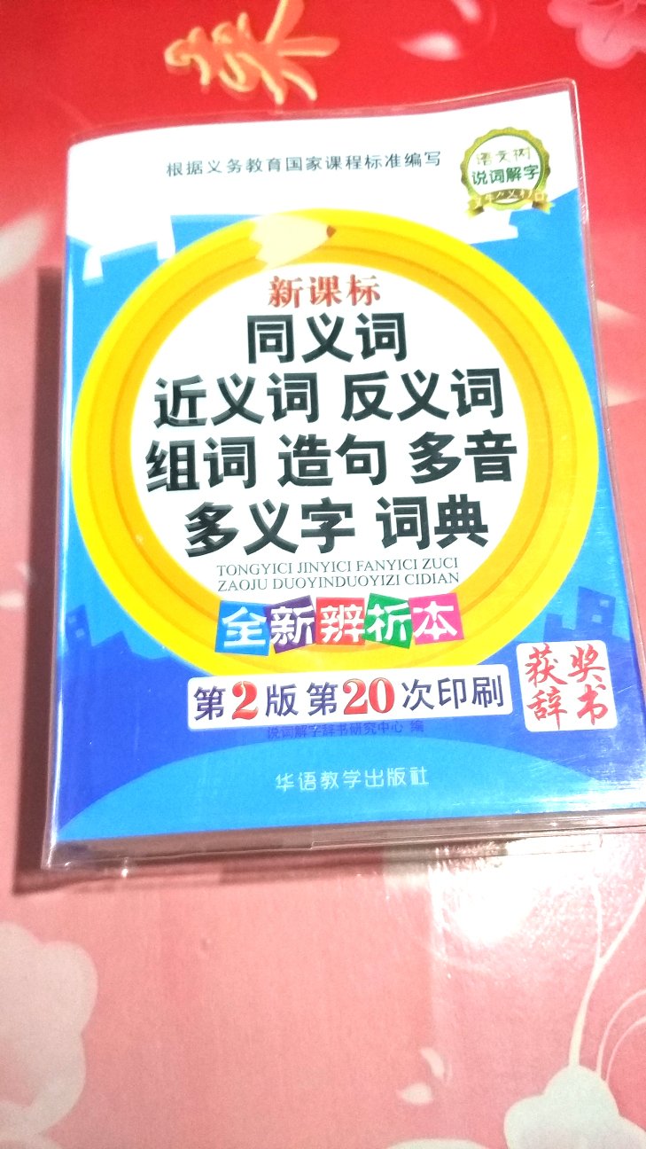 不错，值得拥有。物流速度快，服务态度很好。