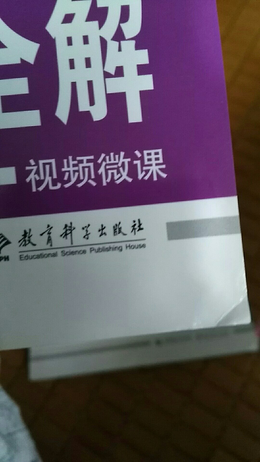 很有用，但没有包装纸，书角也卷了，皱巴巴的。给个人情五星吧