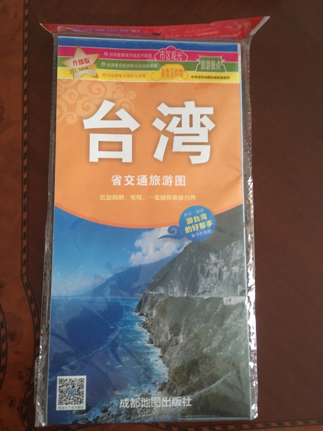 不知道什么时候能去台湾旅游，可以先了解一下。