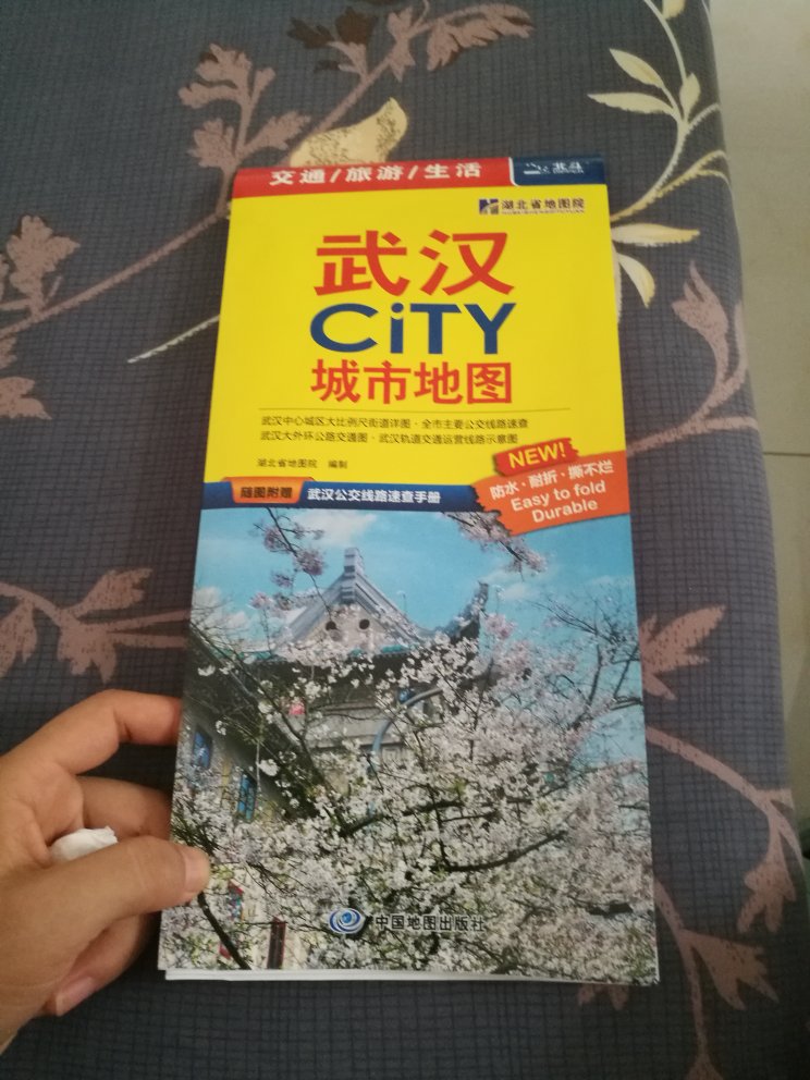 作为一个武汉人手持一份武汉地图，以后争取走过地图上的每一个地方，就是赠送的武汉公交路线那本字迹太小了，看着挺费劲的