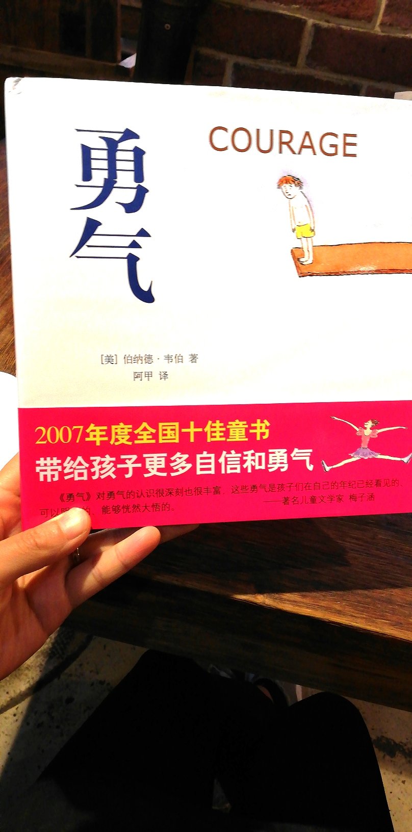 最外层硬卡纸，很好，让孩子看看图片，英文中文都有，给孩子读一读，增加阅读量，挺喜欢这书