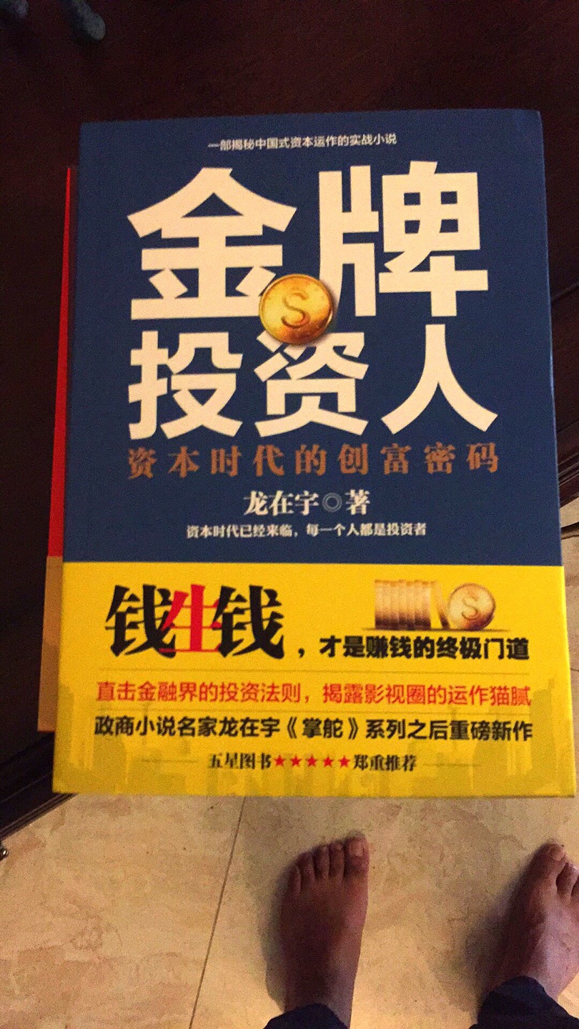 非常不错的一套书，作者是我的最爱！