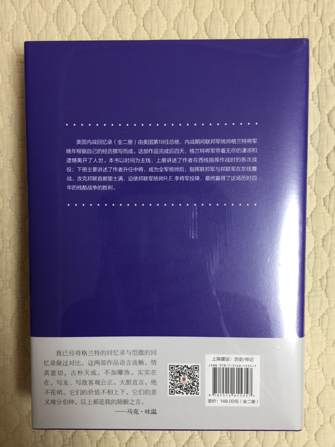 我想说的是，这也许是目前我收到的外观保护得最好的一部书，平平整整，四角尖尖，崭新的就像刚印出来似的。书不是很厚，图片有误差。