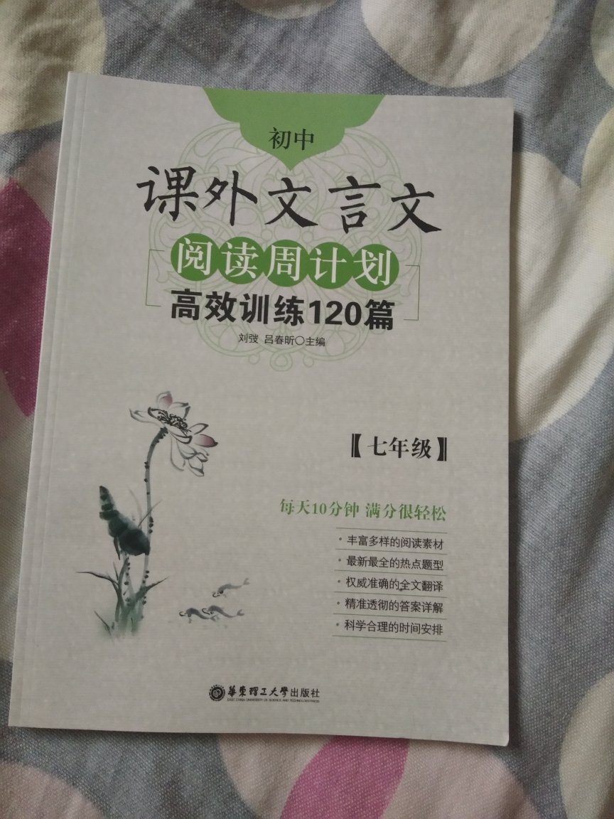 非常实用,字迹清晰,对孩子学文言文有很大帮助