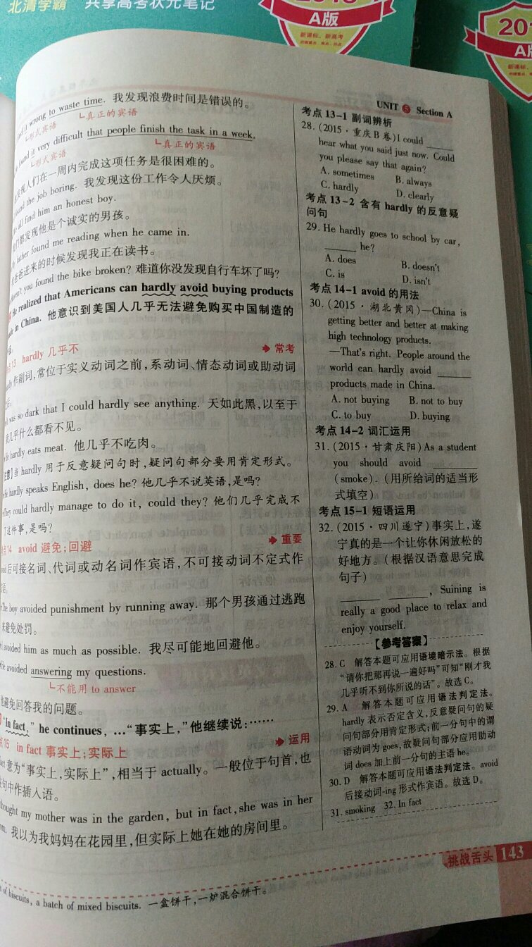 和图片说明及商品详情一致，正版书籍。印刷很清楚，已经使用，使用效果不错！