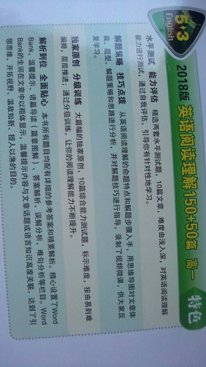 商品质量佳，书面整洁干净，有详细的答案解析，纸质不错，字体清晰可见，购物非常满意。