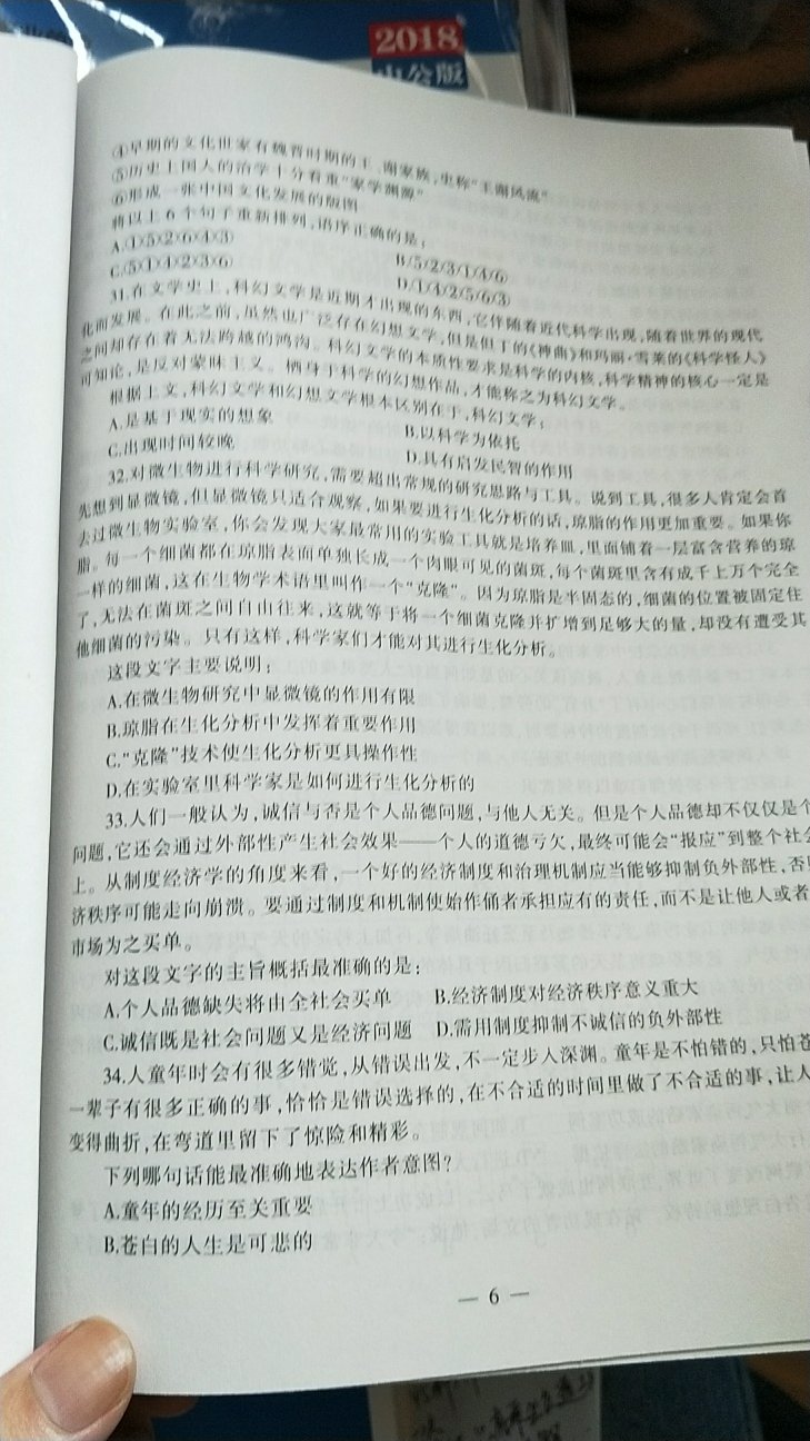 这套考事业单位的书，每一本都买了，很不错，纸张很厚，印刷清晰，是正版