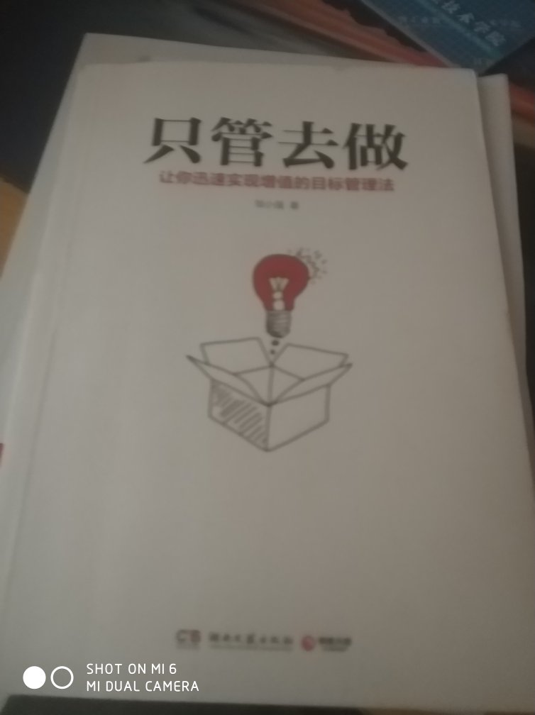 哈哈哈，只管去做确实很符合中国的阅读习惯。。。。