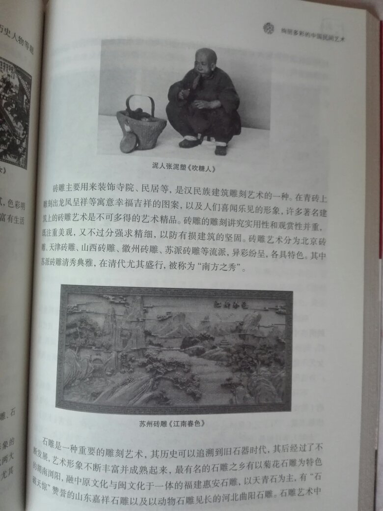 书本共305页，从备考的角度介绍了中华人文、文化、艺术、名城等6方面。内有部分相应的考试真题。