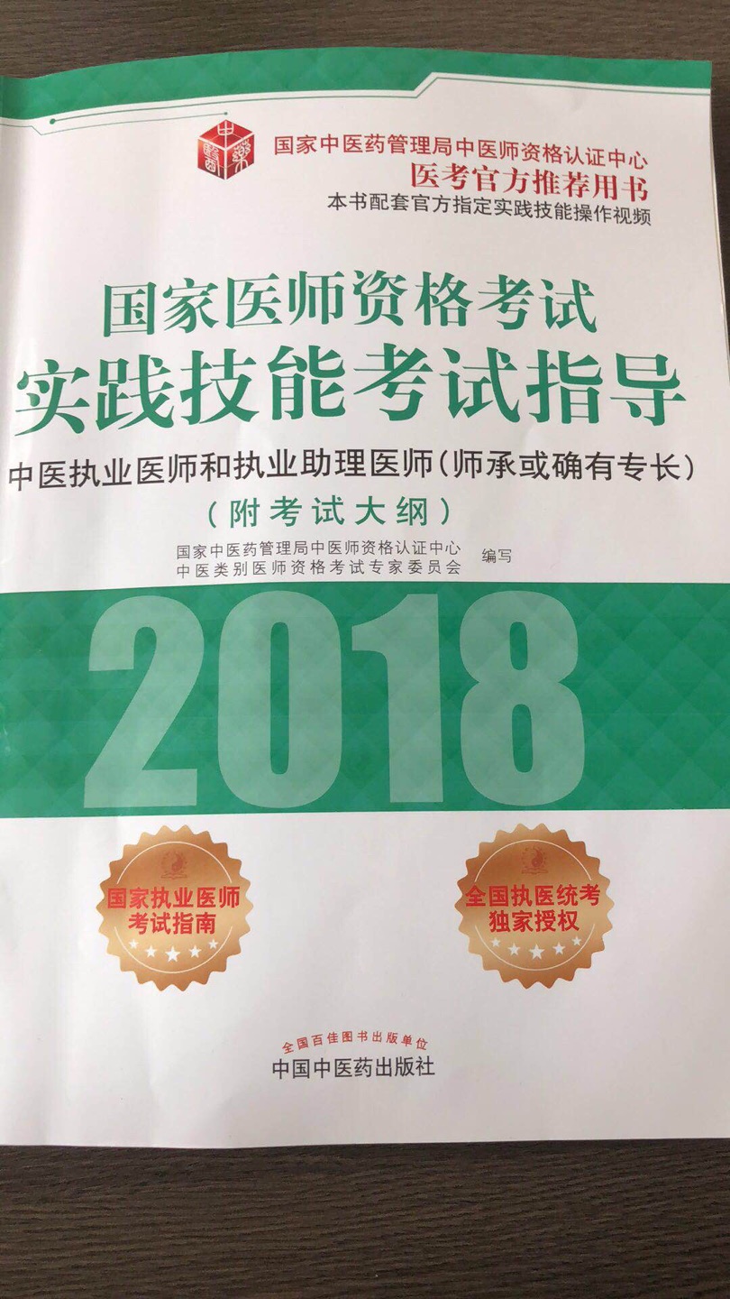 要努力学习备考了，这书是很多人推荐的，应该不错