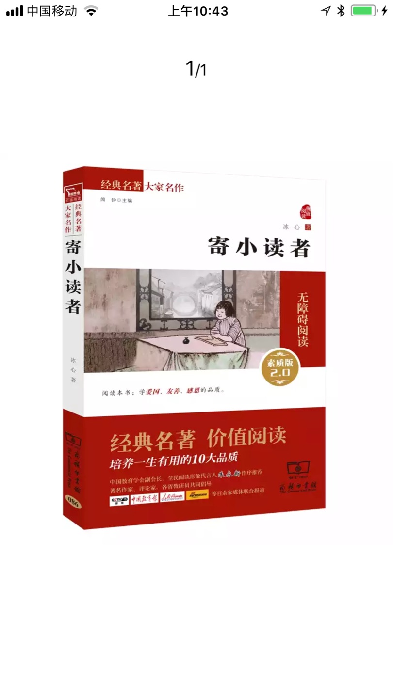 小时候感动的书，买给孩子继续