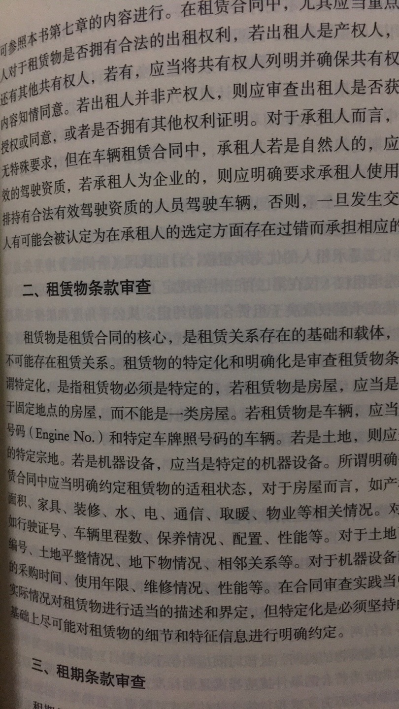 书的内容很好，就是纸质比较粗糙的辣总，翻不了几遍就碎了