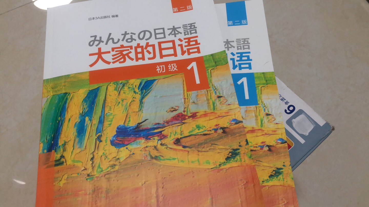 书不错，教材配合着辅导一起用。初级入门学习日语用