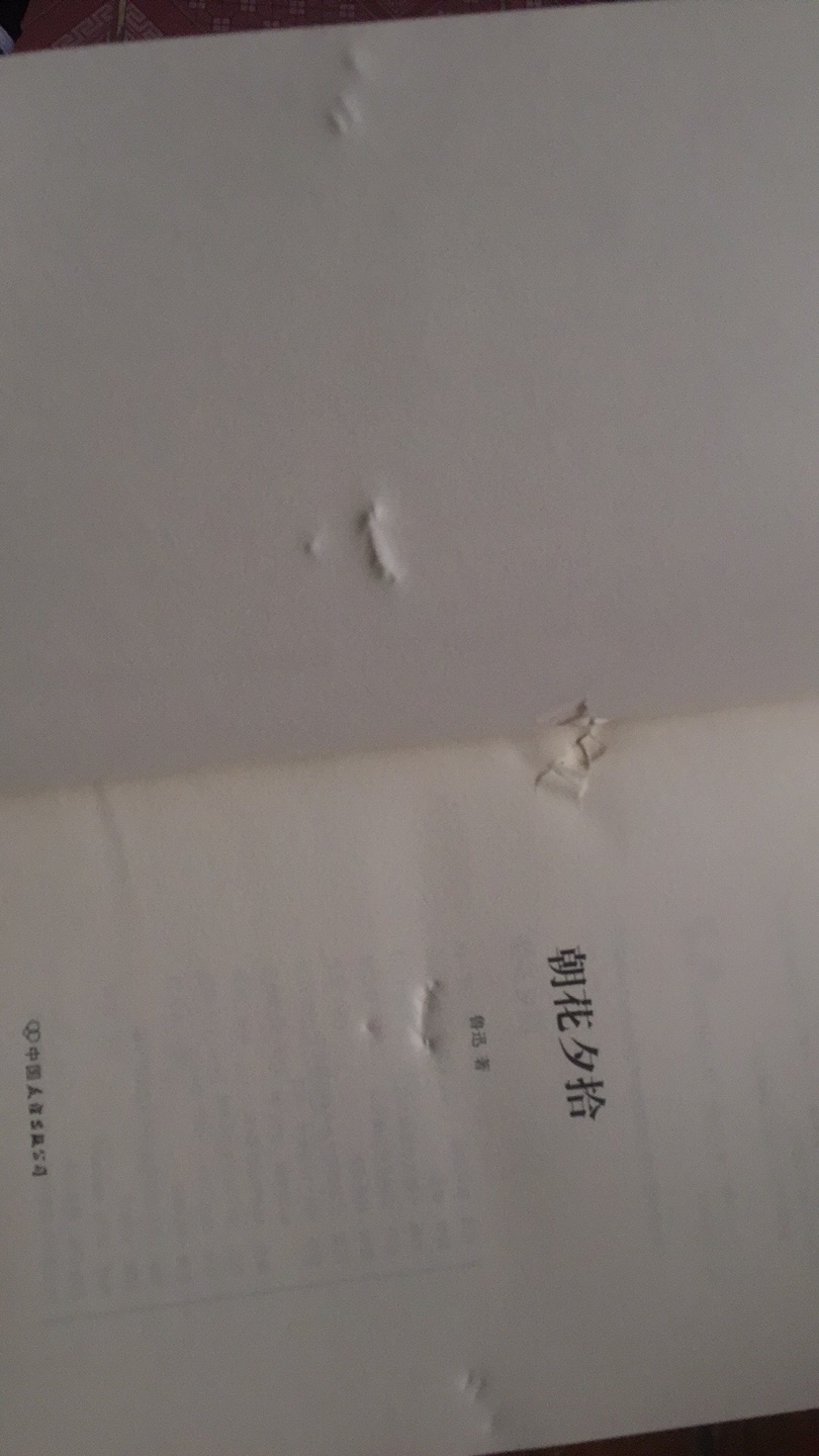 不知怎么了，书本封面和前几页都有破损......