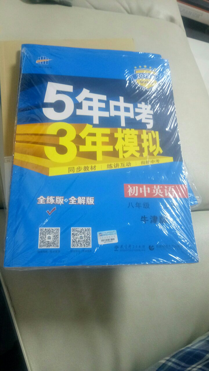 性价比算是比较高的了，下次有需要继续购买