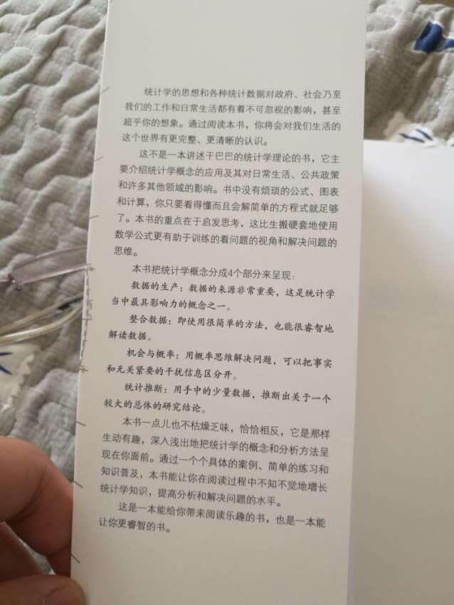 书本质量不错，做工精美，包装精美，封皮设计精美。不错。