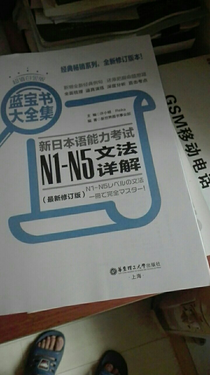 还不错