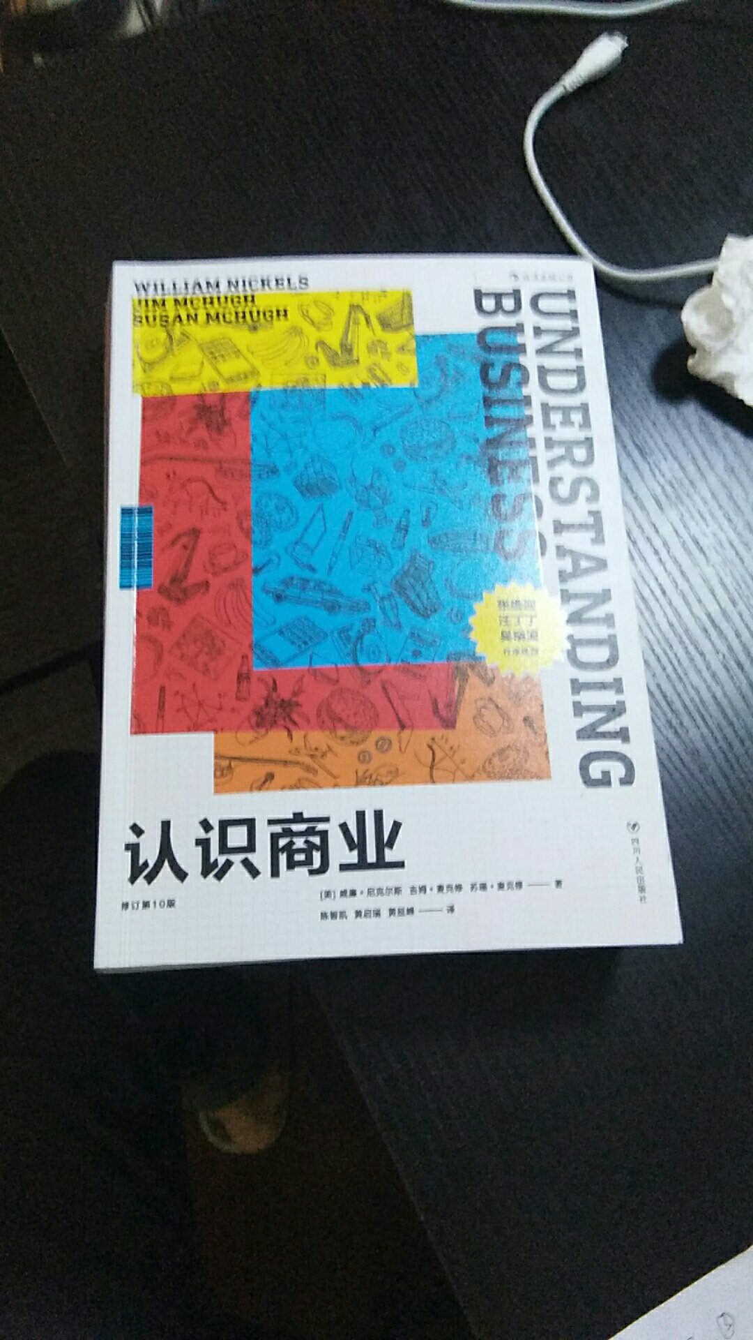 送货速度非常快，这本书也是我比较喜欢的，应该是真品，收益非浅。