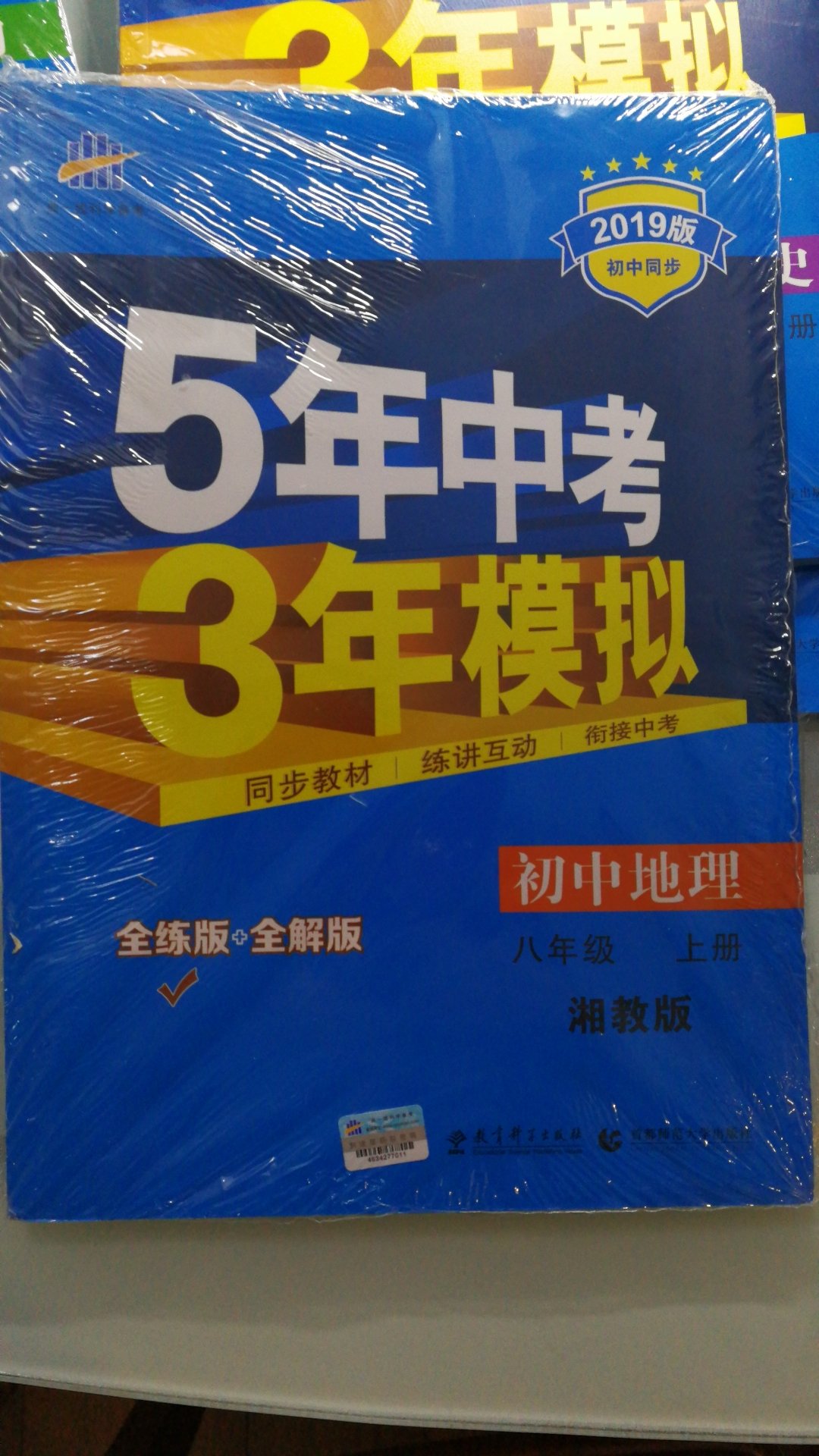 很好的教辅书，对孩子学习有帮助，物流很快，做活动，价格优惠，性价比高，赞?