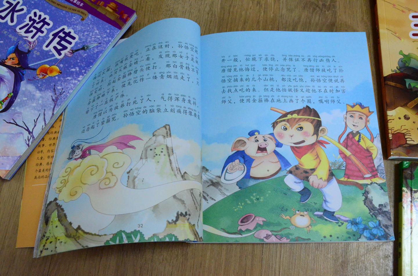赶上满200-100买的，正版图书没得说，通俗易懂，适合小朋友，给宝宝从小就普及我们中国的四大名著。