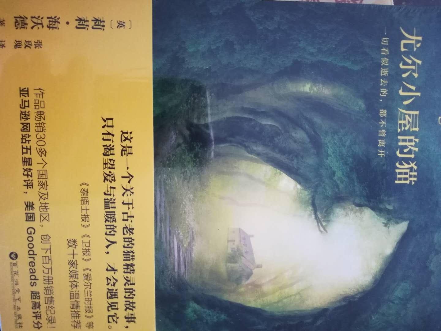 快递确实快，昨天买的，今天上午就收到了，包装还好，里面没有看，名家名著应该还好，好评