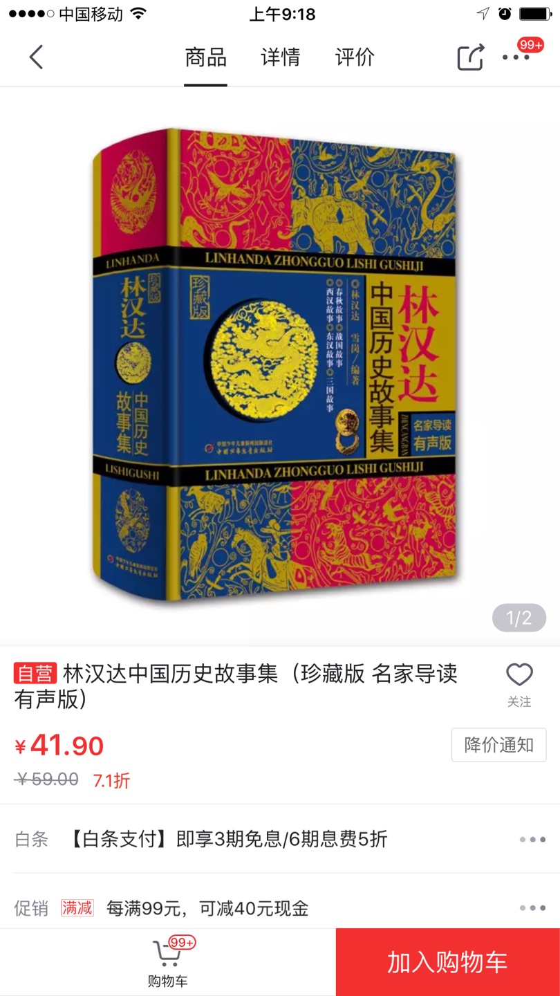 哎，马上就降价了。600-300-80-80白条买的，降了一个白条，哭?啊