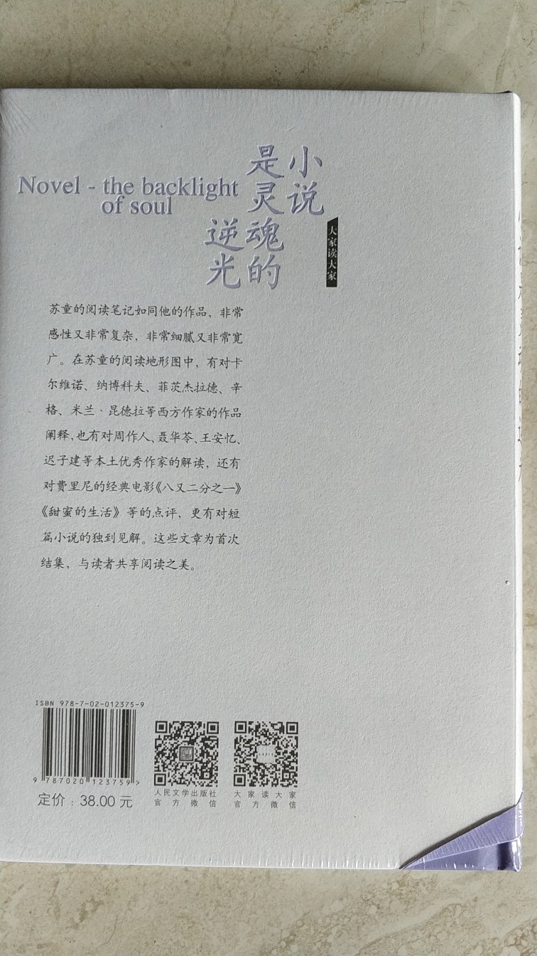 这本书是朋友推荐的，以前买了一本毕飞宇的《小说课》，感觉还不错，所以趁着活动又买了这本。