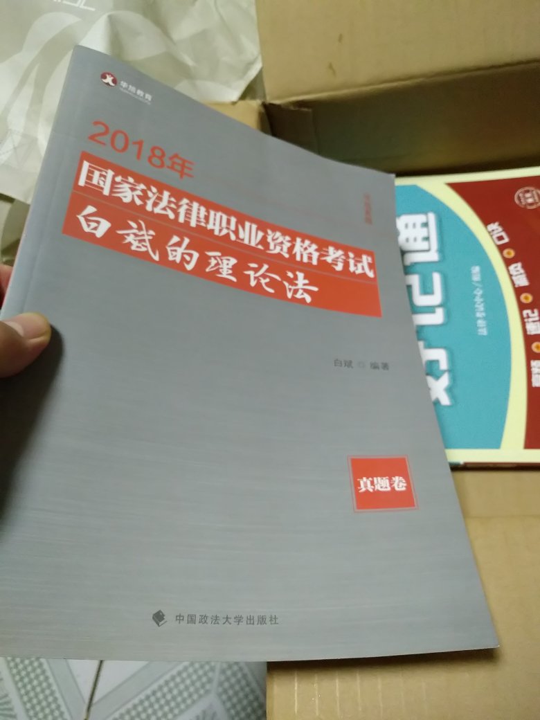 这本书是我在买了很多书后的第一次最脏的一本，和快递员没关系，和你们仓库出库的人员包装有关系！！！首先纸盒打开后里面书籍没有任何包装，拿出来全是灰，然后用湿巾擦拭后你们自己看看多少灰尘？？？？？