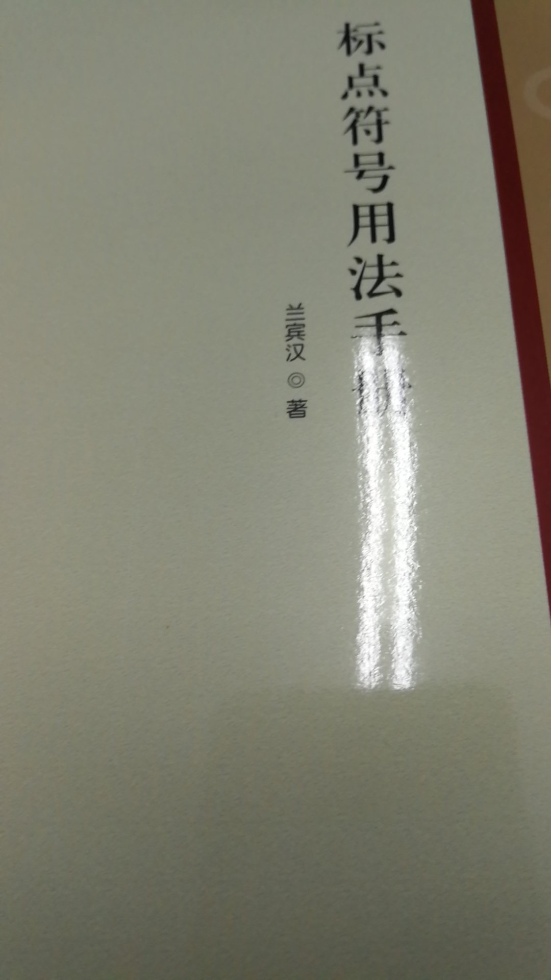 特别好，特别好，特别好，重要的事情说三遍！这两本书都买了，都不错！实用！