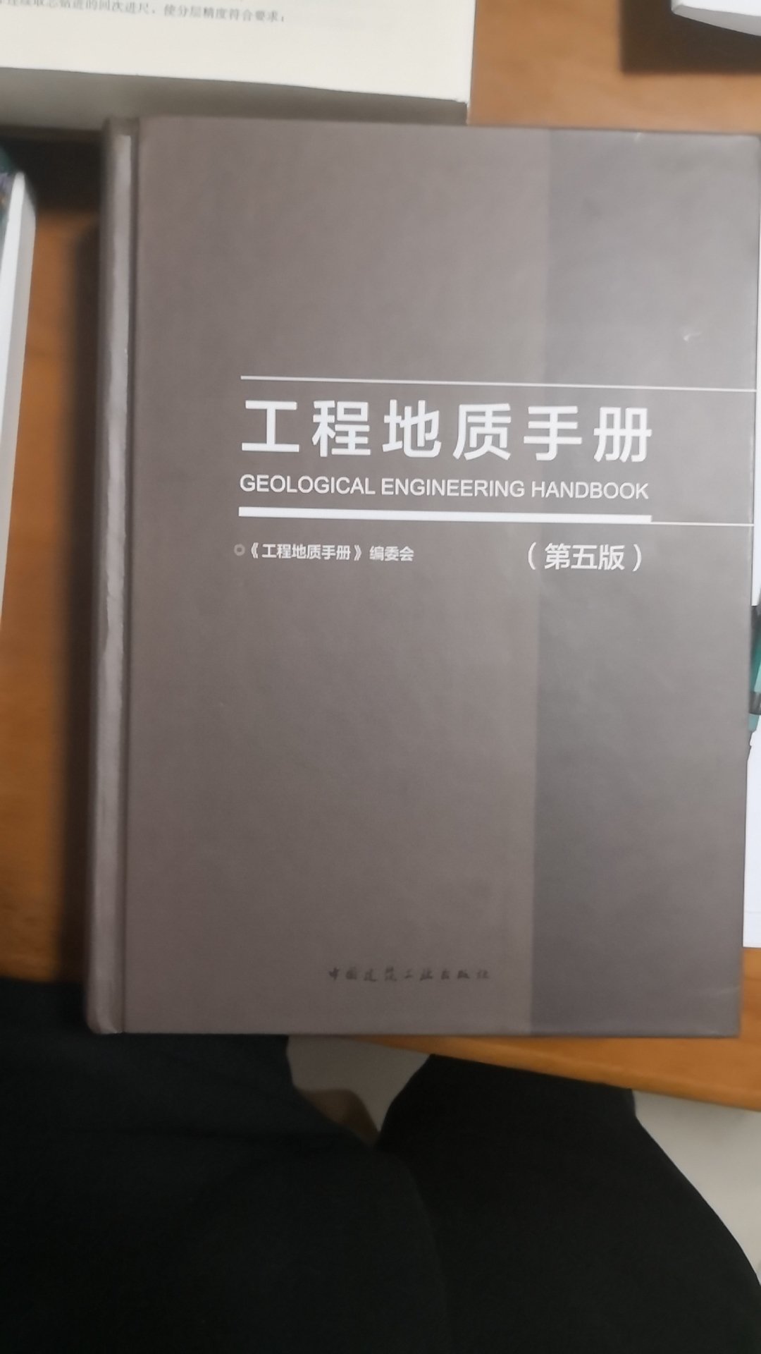 东西很好是正品！非常厚！考试用书，太沉了！！！