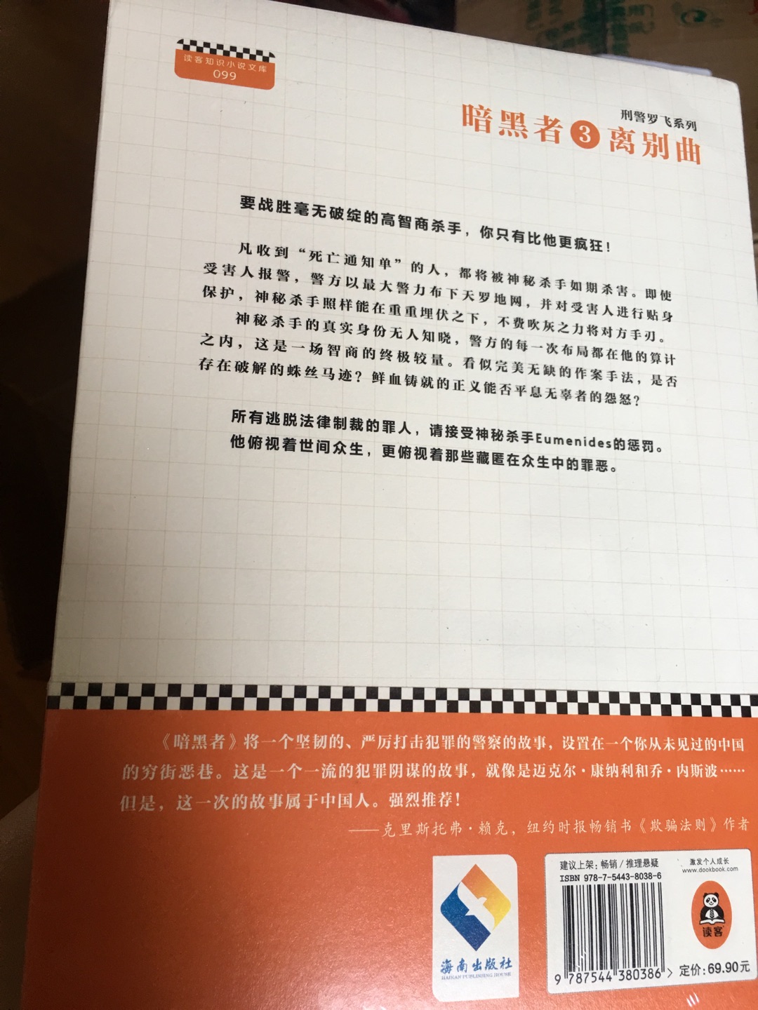 这本书在网络发布的时候就已经关注到了，非常不错的一本书，逻辑很合理，文字功底也非常的不错，谢谢的配送。