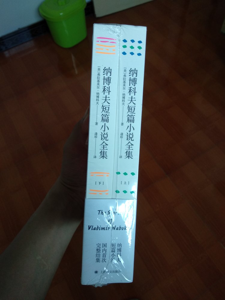 纳博科夫的小说集终于出了。希望洛丽塔换个译者！