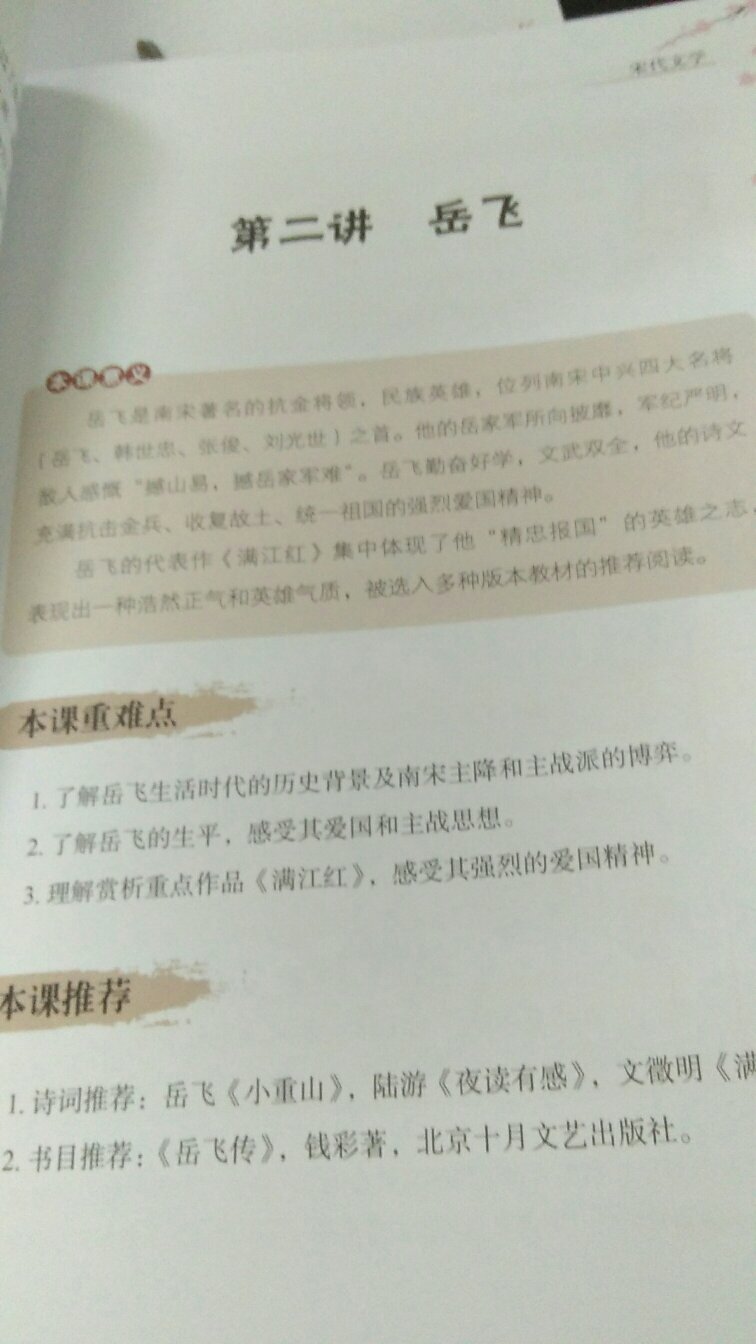 朋友推荐的，内容不错，朋友推荐的，内容不错，朋友推荐的，内容不错